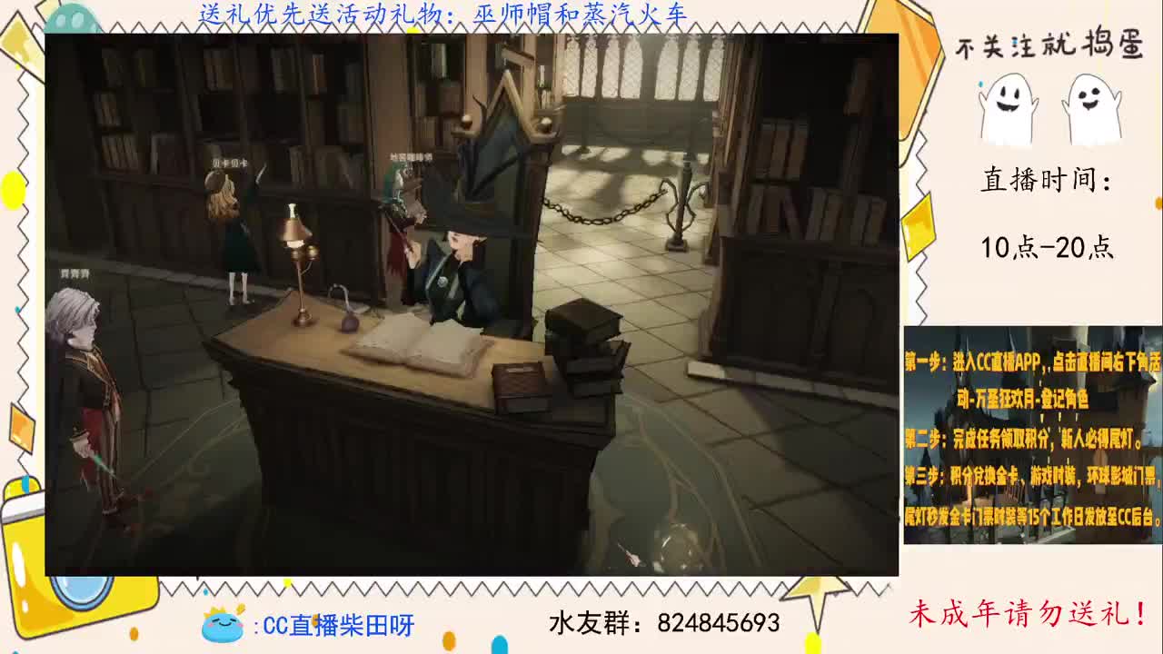 双排上分，禁林导师！ 第2段