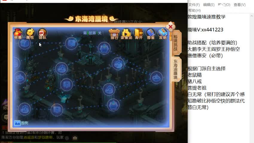 接蜃境 专业通关
