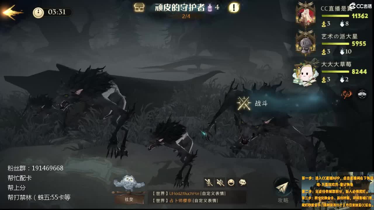 不过是一个玩家 第2段