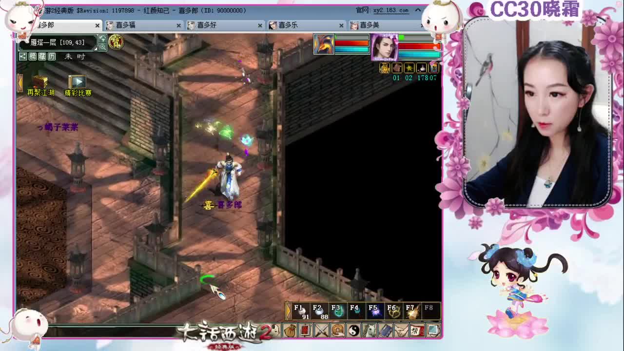 【红颜知己】多喜战队（10-19） 第1段