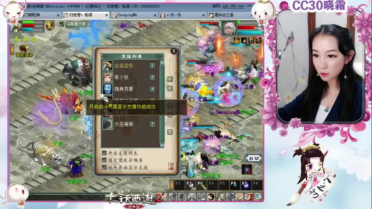 【红颜知己】多喜战队（10-19） 第2段