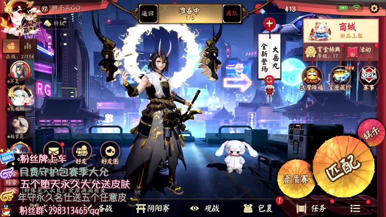 全能细节教学.急速上分