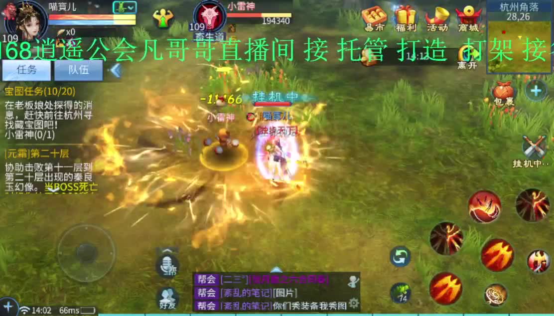 常驻死生之巅：接托管打架指挥~ 第1段