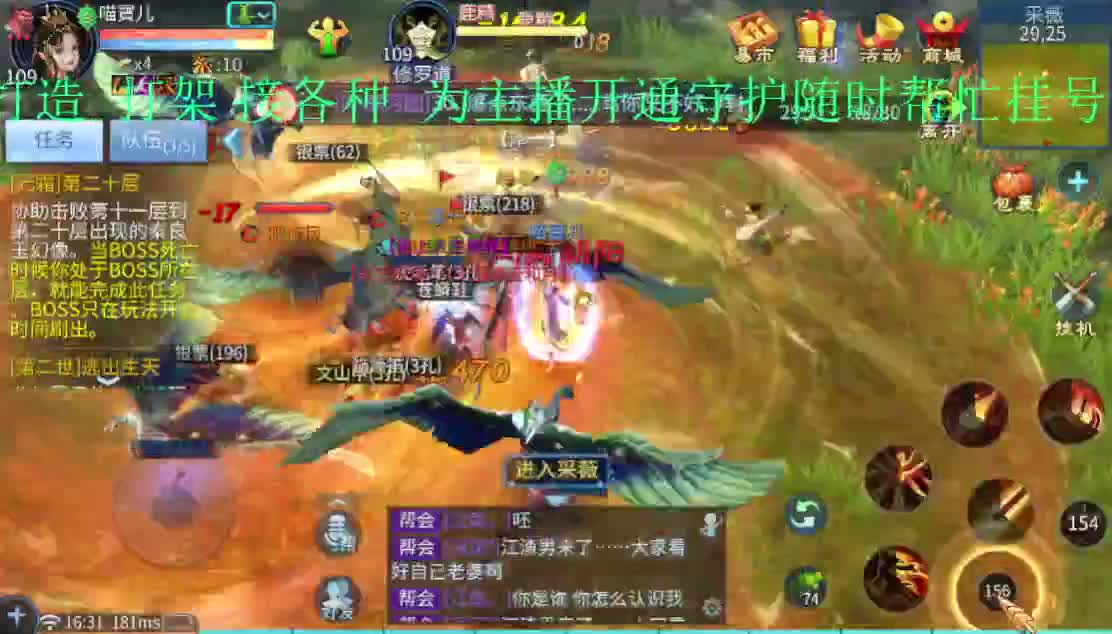 常驻死生之巅：接托管打架指挥~ 第2段