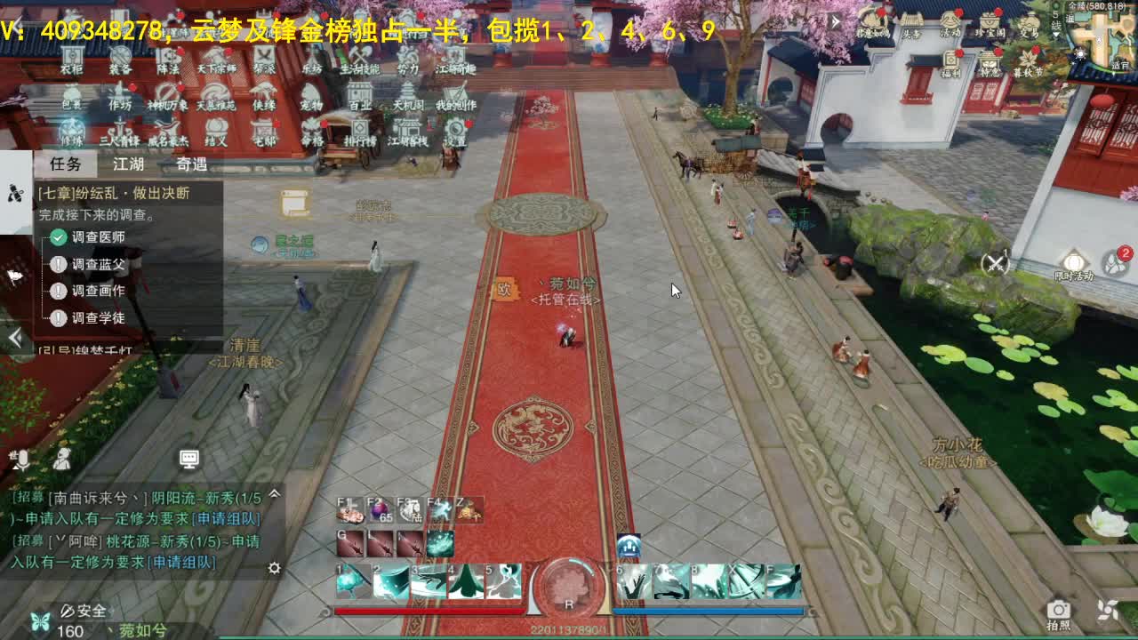 接一切 第2段