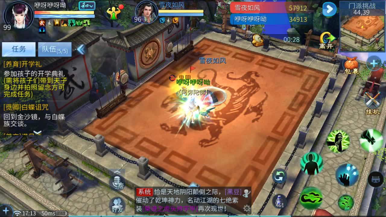 佳话连篇 第1段