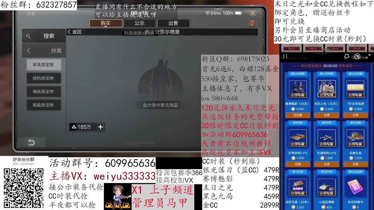 30兑换赛博魅影 第1段