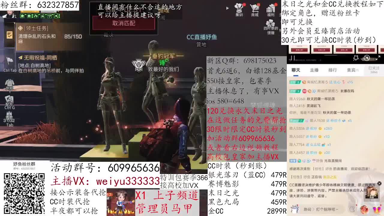 30兑换赛博魅影 第2段