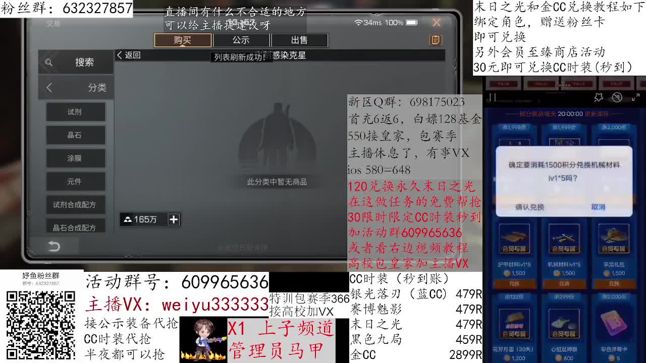 30兑换赛博魅影 第3段