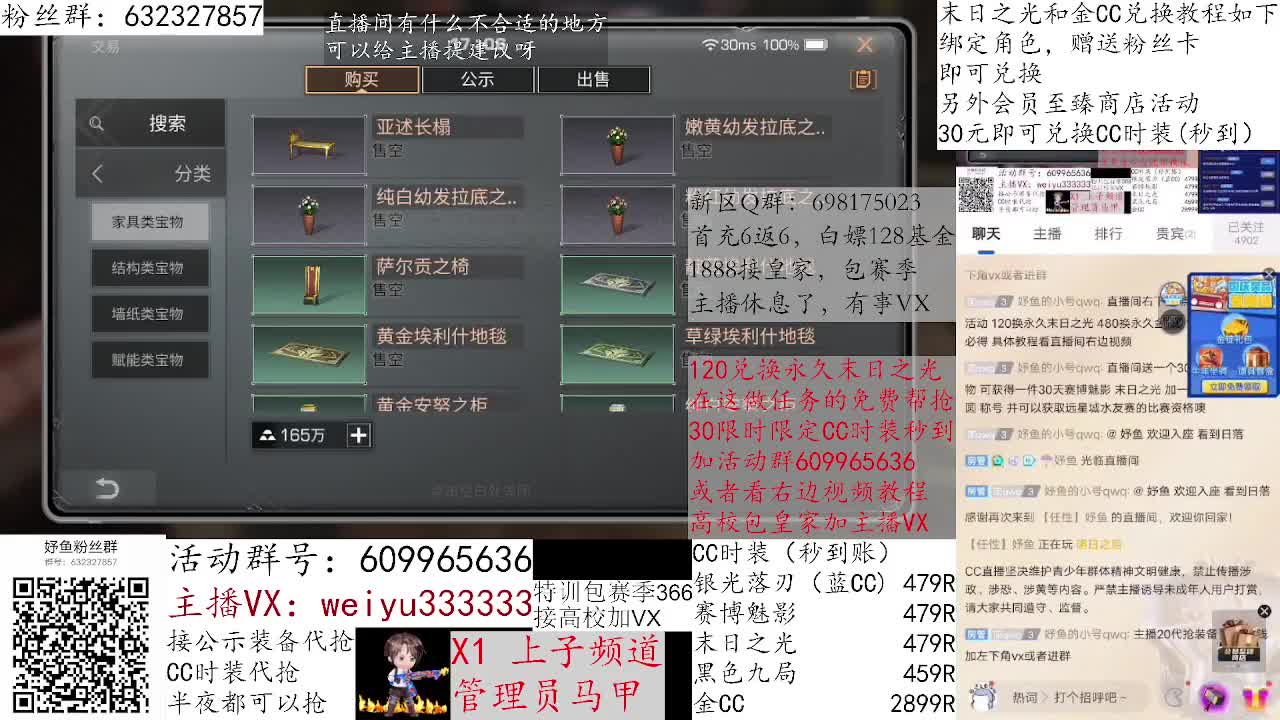 30兑换赛博魅影 第4段