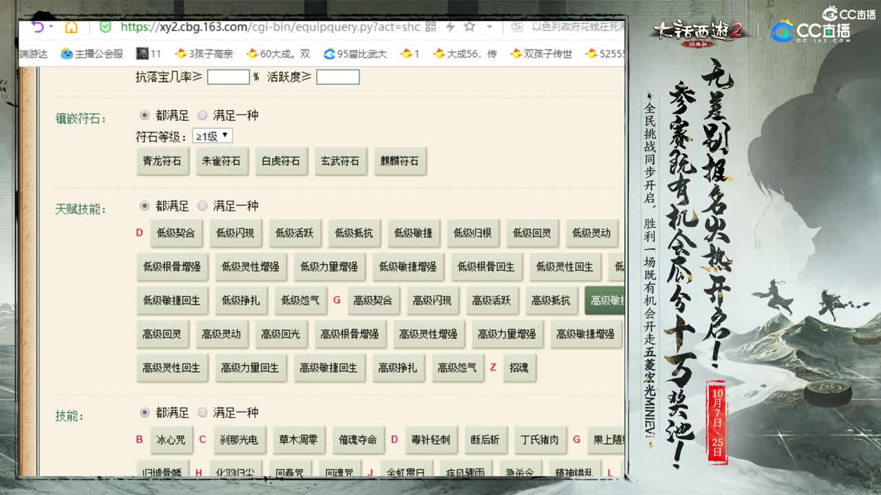 估价配装专业的主播 第2段