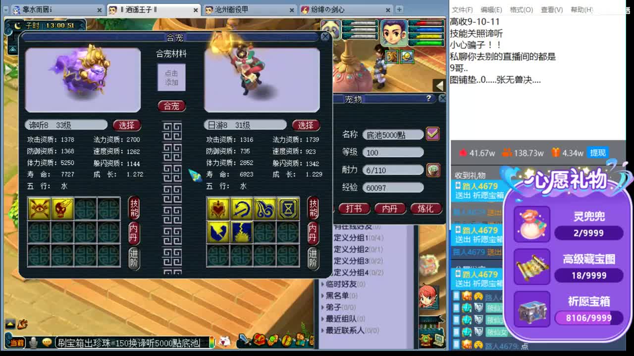 浩文 剑会天下~ 第1段