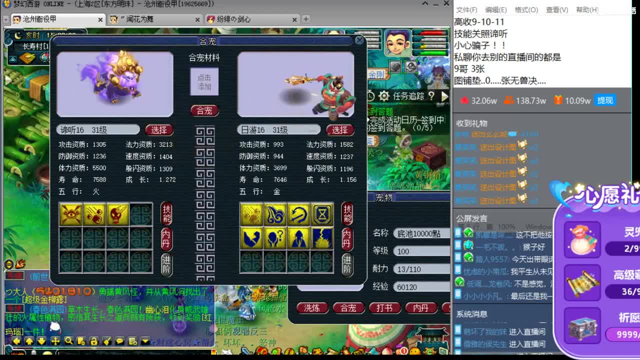 浩文 剑会天下~ 第2段