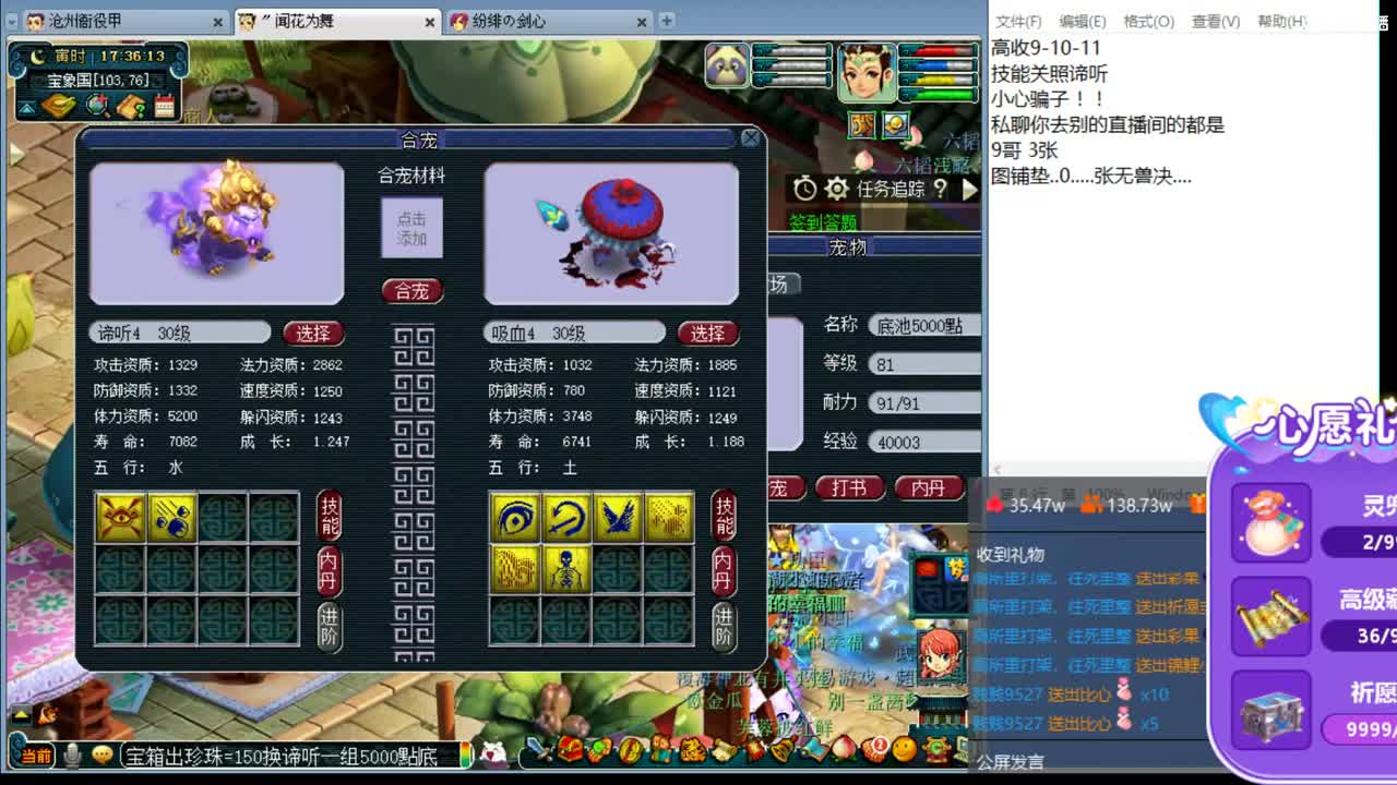 浩文 剑会天下~ 第3段