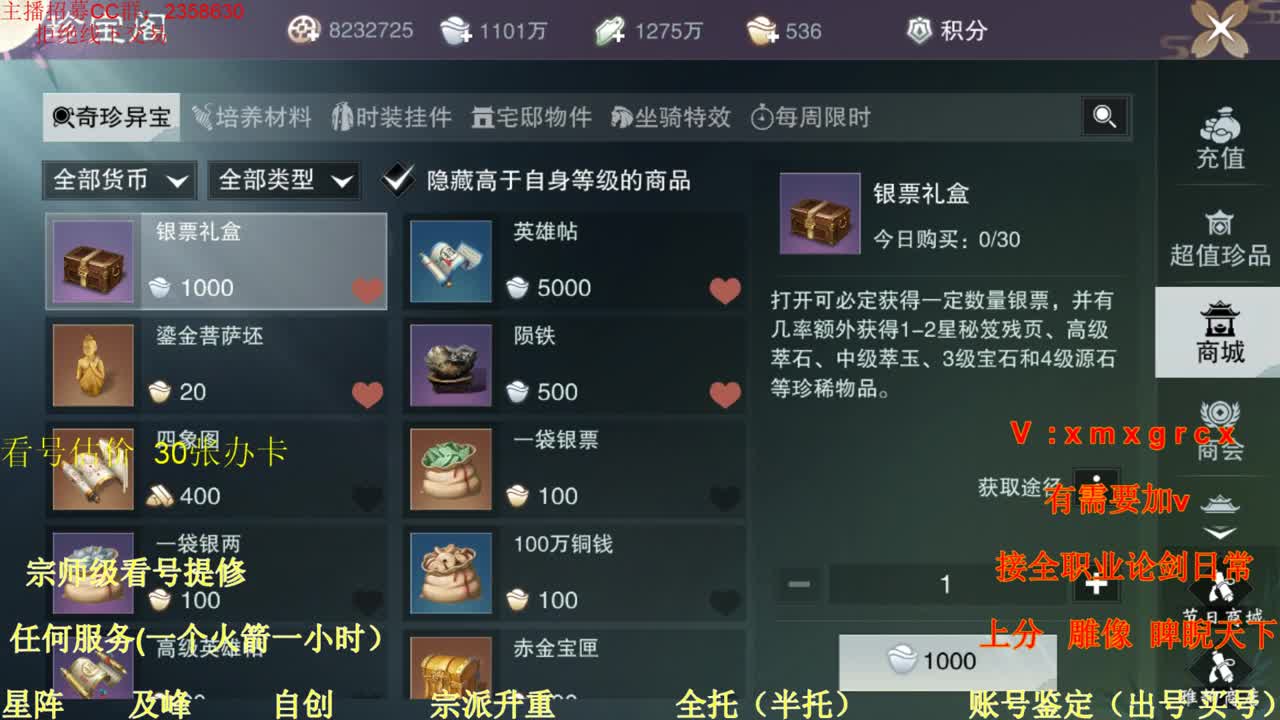 看号  提修  账号估价  日常托管 第1段