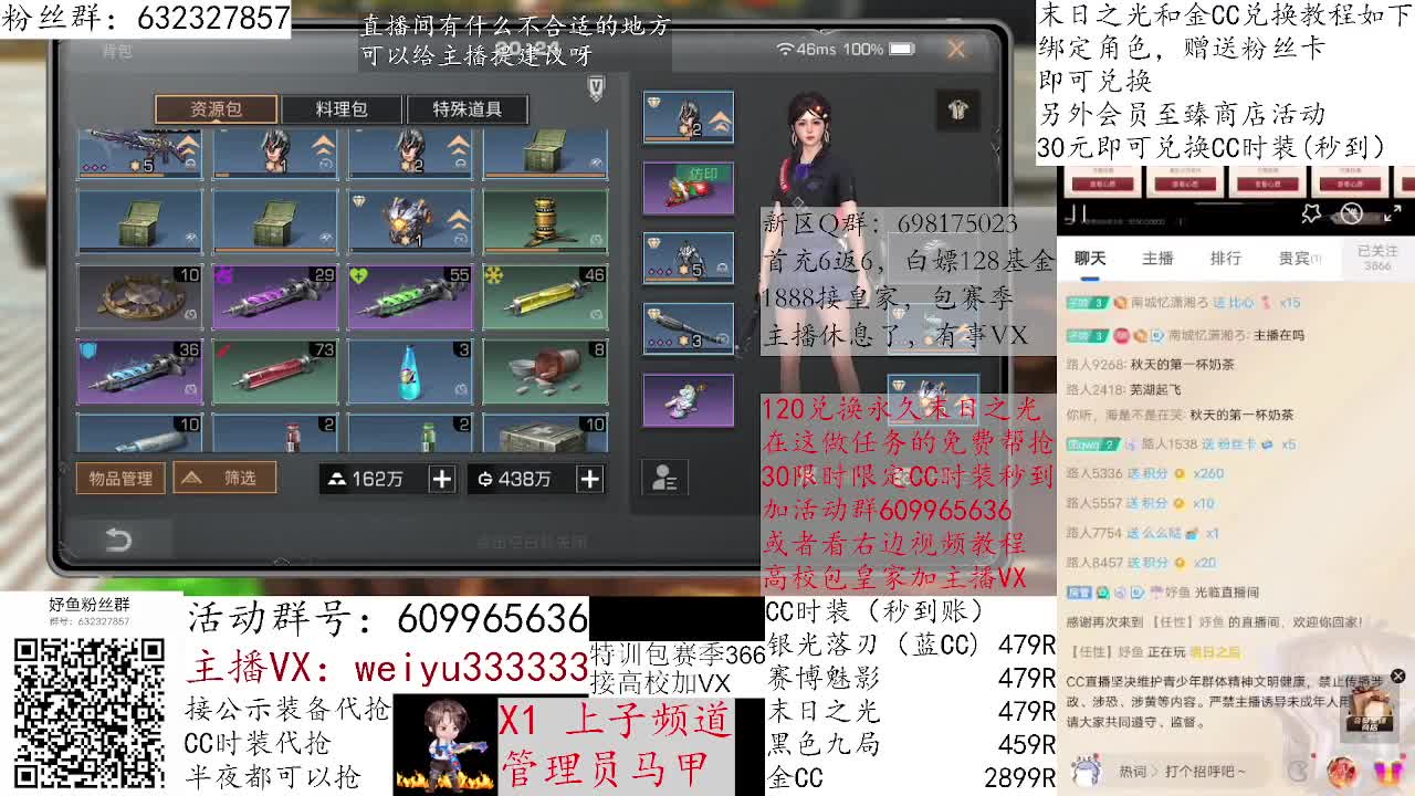 30兑换赛博魅影