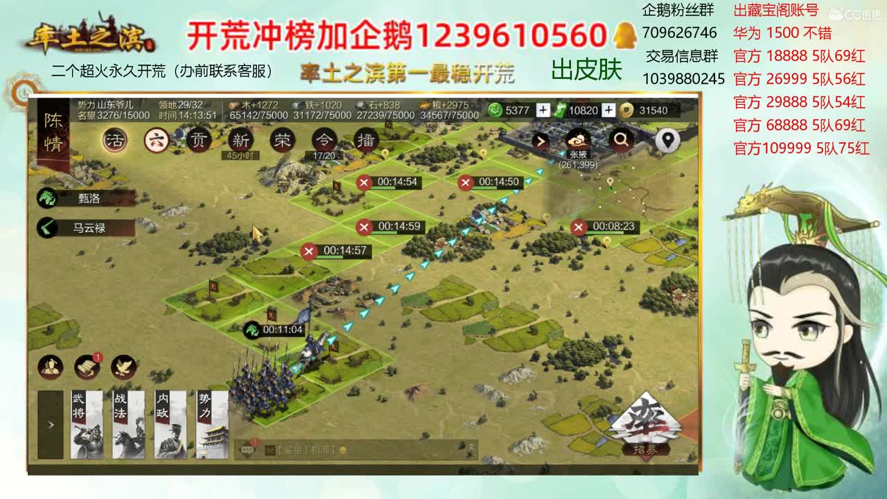 接开荒 出寄售账号 第1段