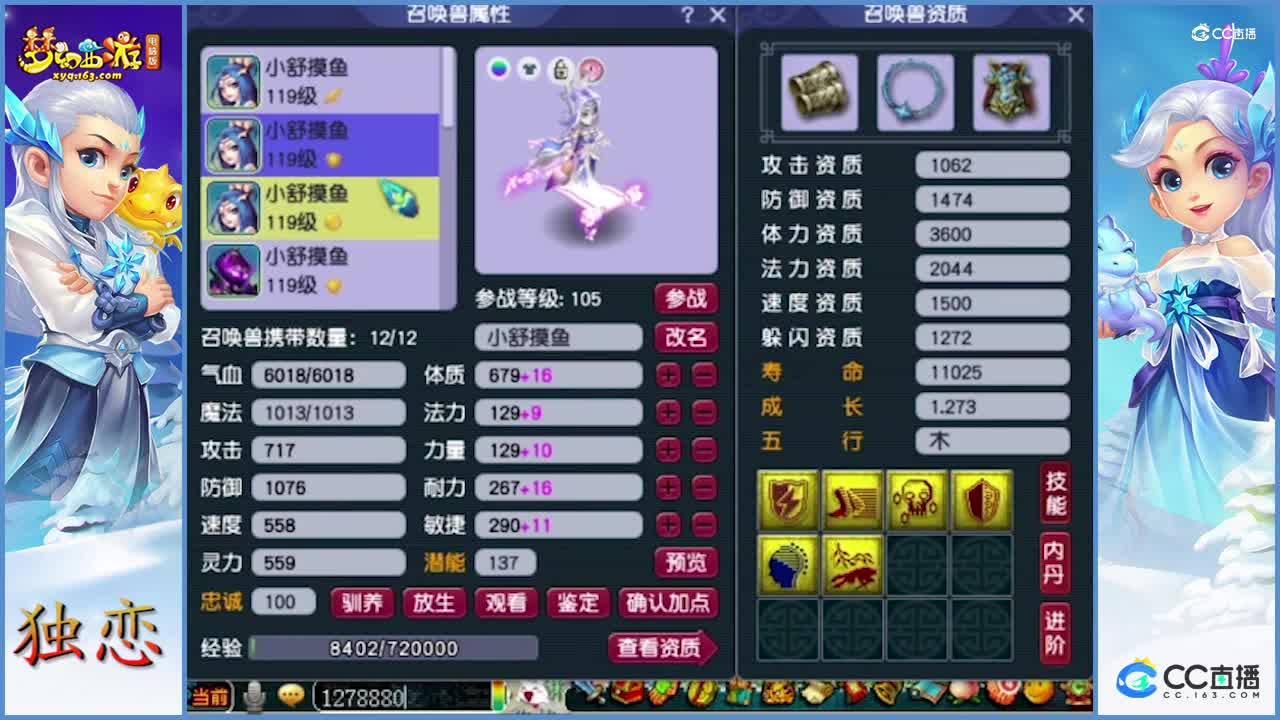 老王展示109级地府   这地府挺有意思    灵饰搭配太诡异了   特技搭配还挺合理