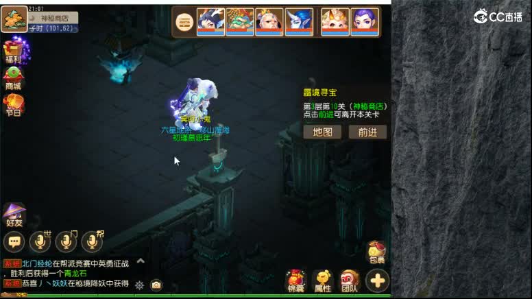 接蜃境 专业通关