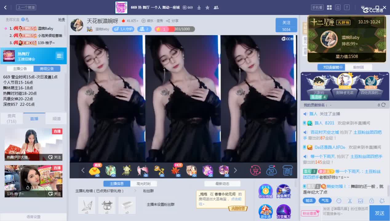 《王牌对王牌》10.19