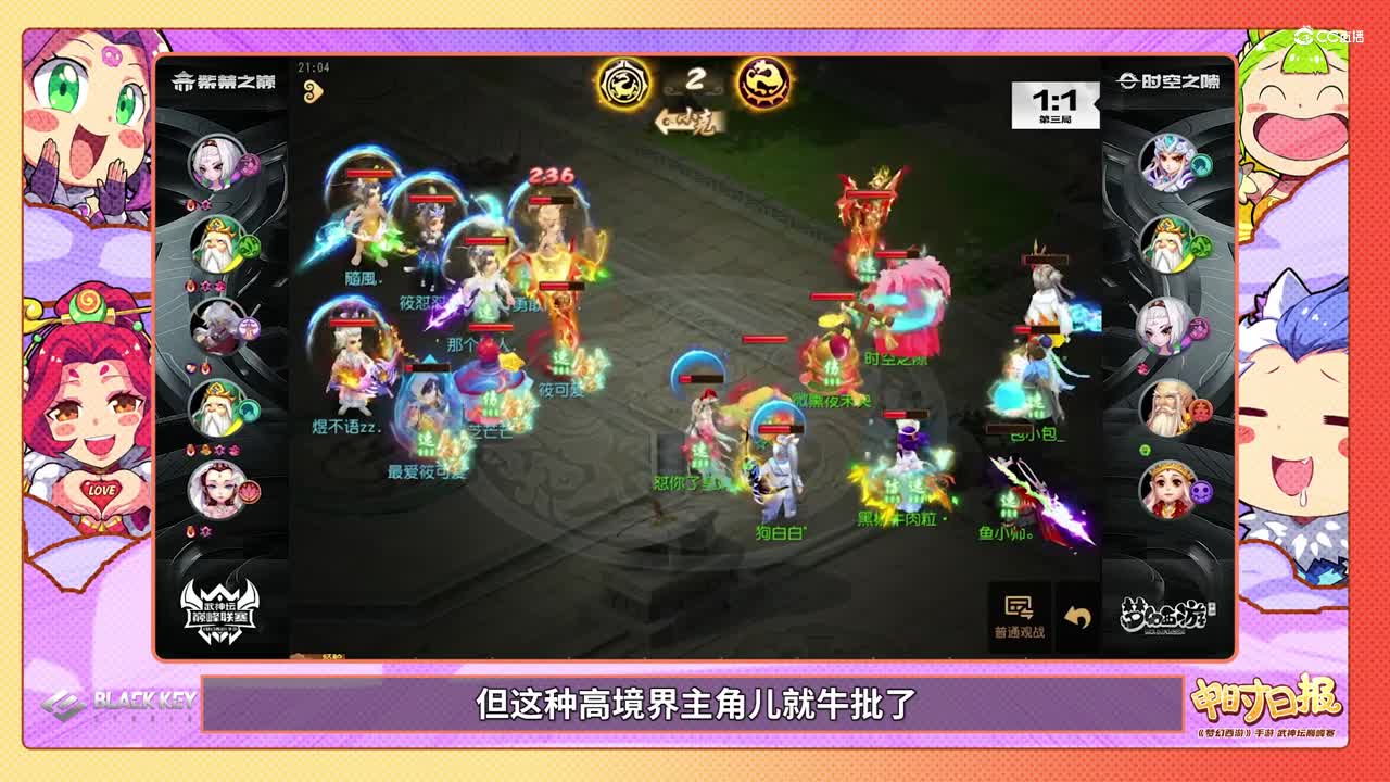 【梦幻西游手游】申时日报：大难不死必变强，小说男主般的惯用大纲？