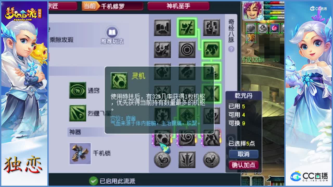 老王讲解梦幻西游天机城门派大改   史无前例的任务型增强   全新的奥特曼上线了