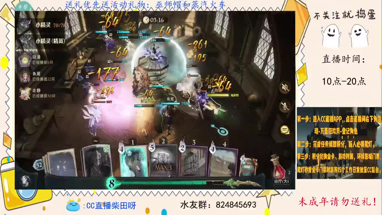 双排上分，禁林导师！ 第2段
