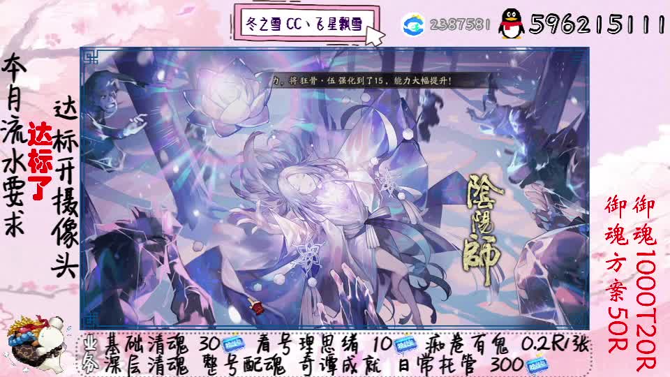 接清魂整号日常托管过奇谭 第1段