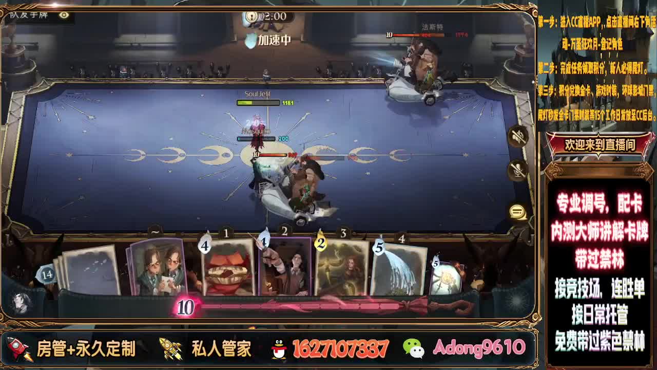 专业托管上分连胜~ 第1段