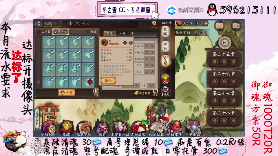 接清魂整号日常托管过奇谭 第2段