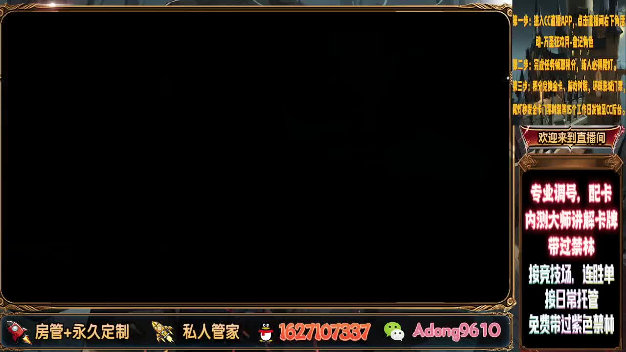 专业托管上分连胜~ 第2段