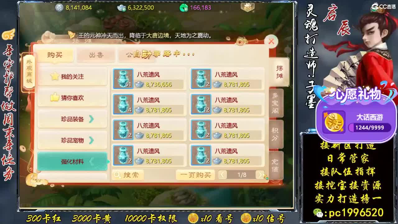 今天新区999高宝 第3段