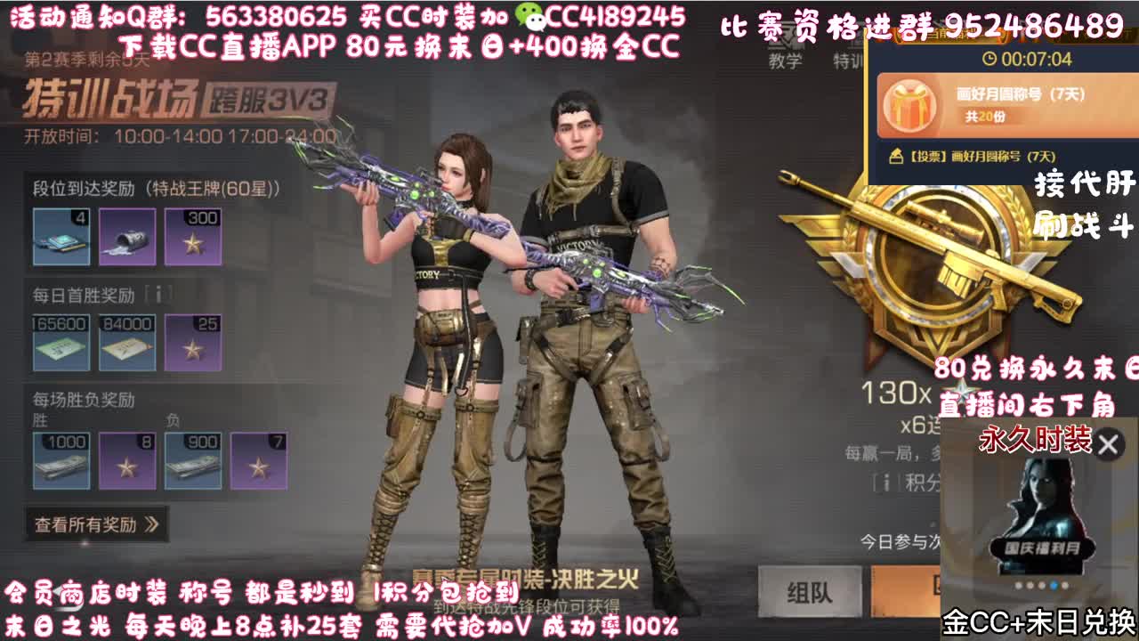 80元兑换永久末日 第1段