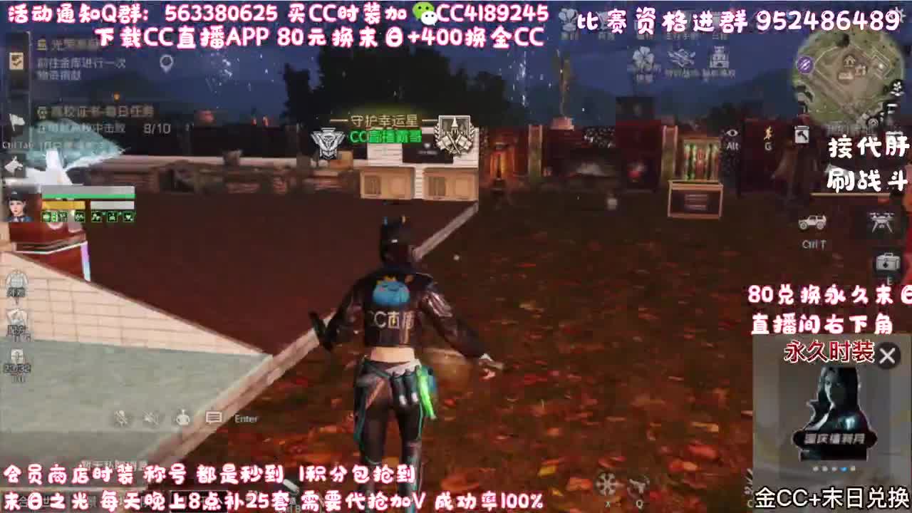 80元兑换永久末日 第2段