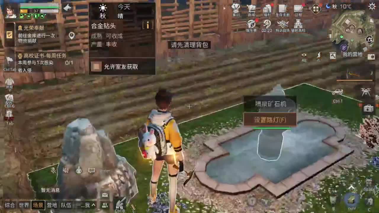 降温了 第1段