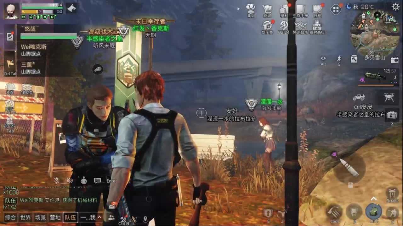 降温了 第2段