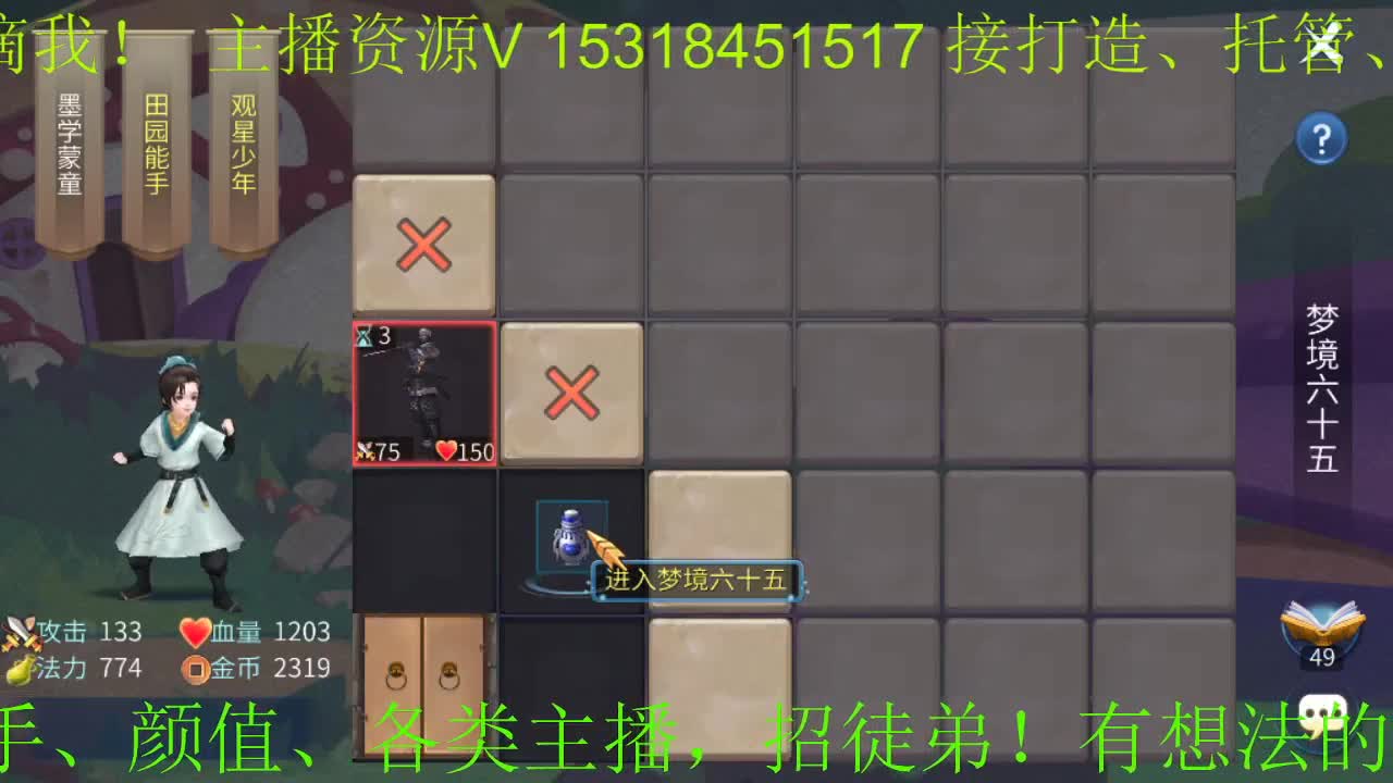 逍遥公会招各类主播，接24小时托管打架，打造！ 第1段