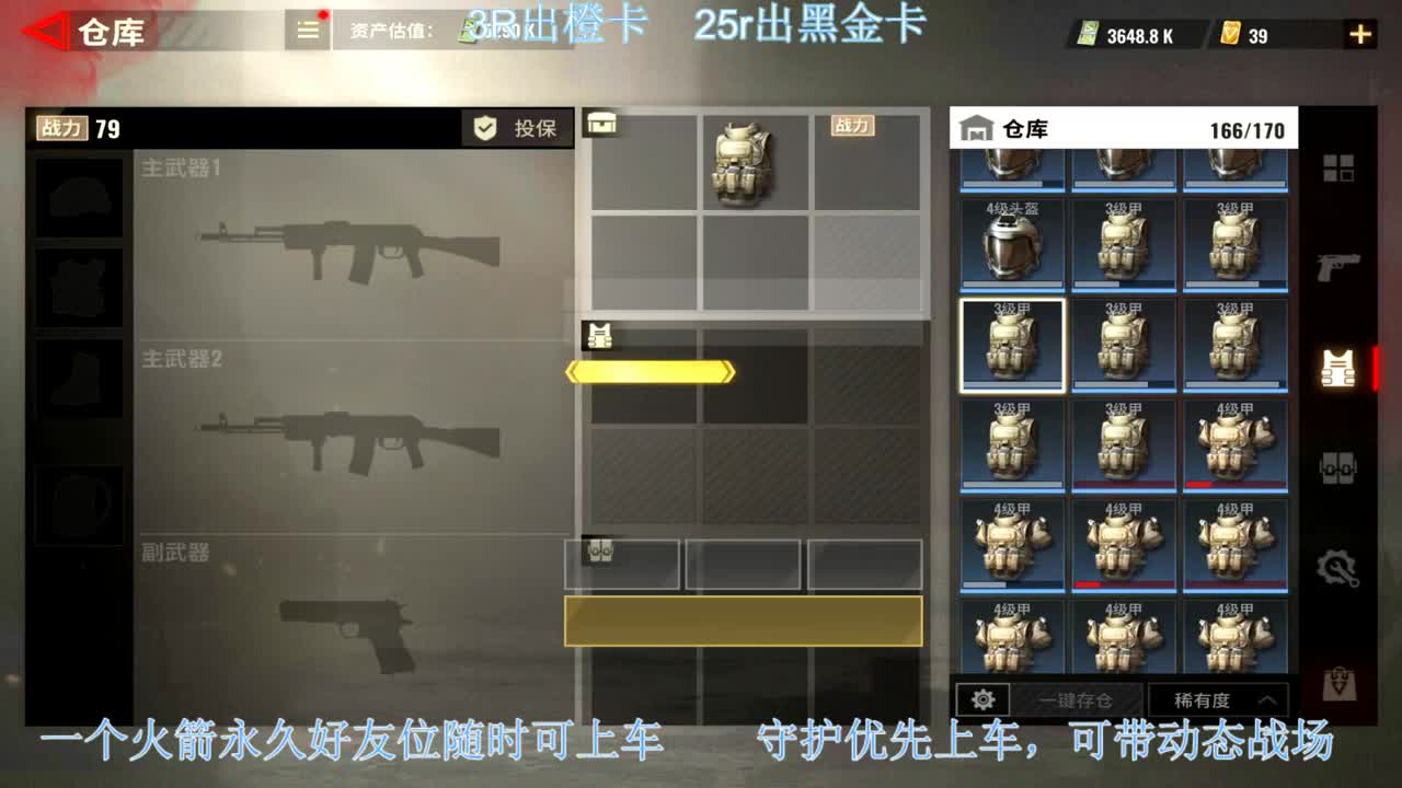 出黑卡和橙卡，带老板 第2段