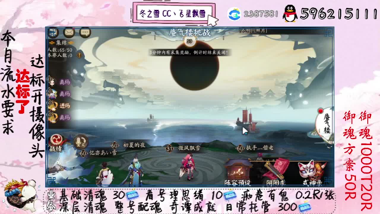 接清魂整号日常托管过奇谭 第1段