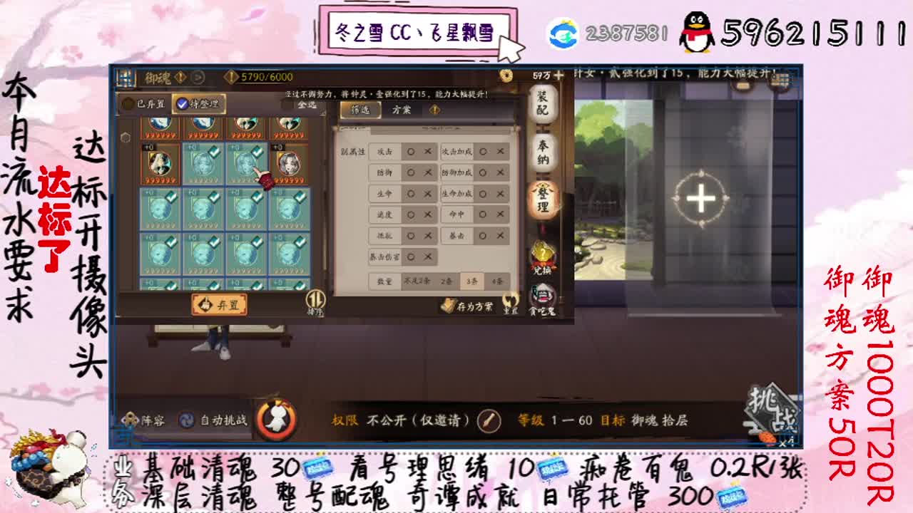 接清魂整号日常托管过奇谭 第2段