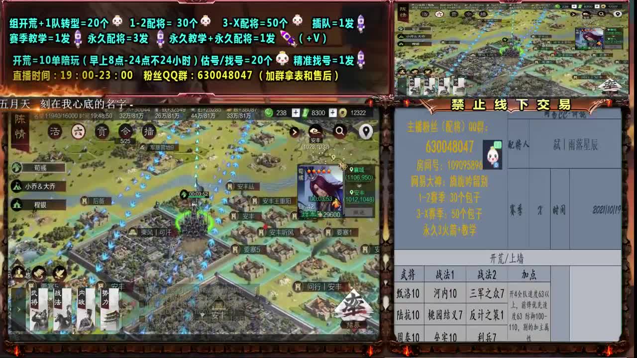 0充大神配将、答疑、估号 第1段