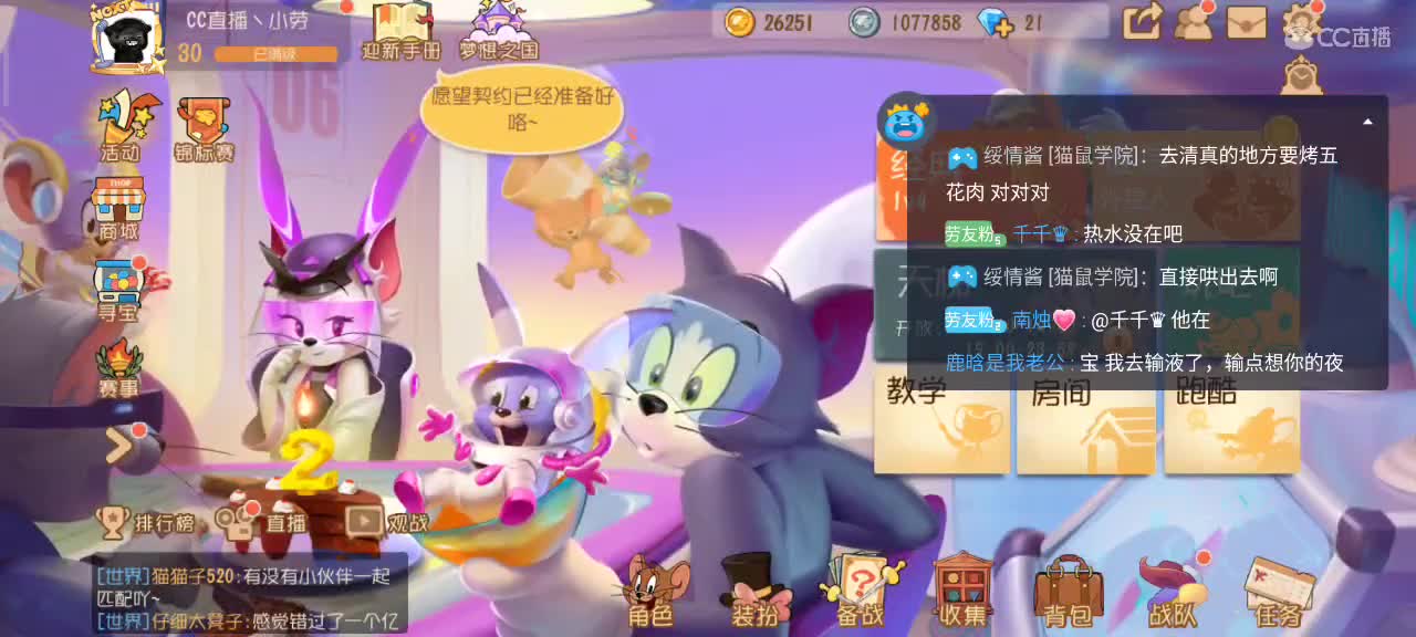 猫鼠s10愿你我披荆斩棘 顶峰相见