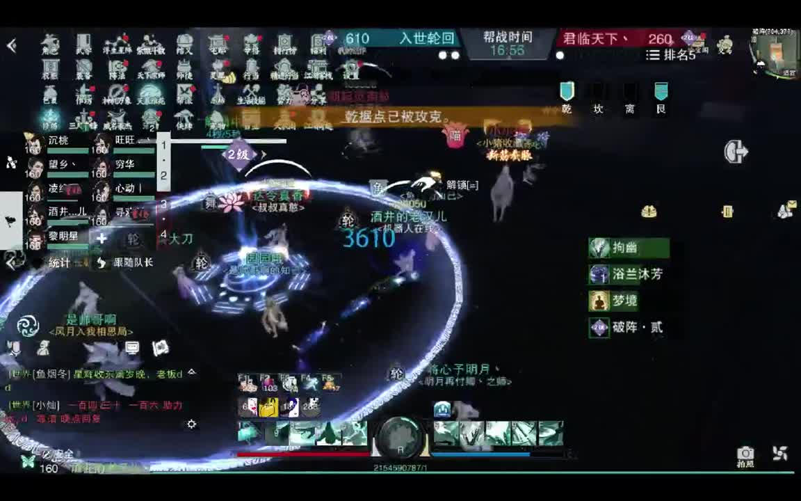 人在 第1段