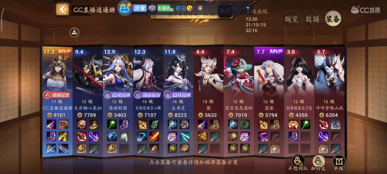 人美声甜技术流女主播在线教学