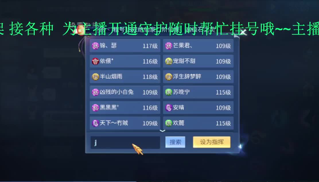 常驻死生之巅：接托管打架指挥~ 第1段