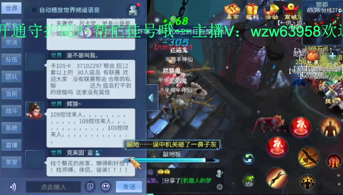 常驻死生之巅：接托管打架指挥~ 第2段
