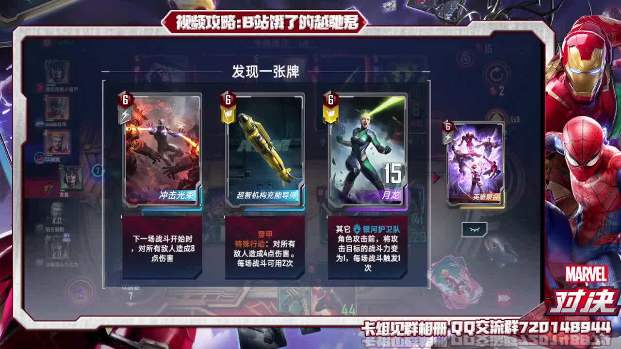 美队惊队队长达人 第1段
