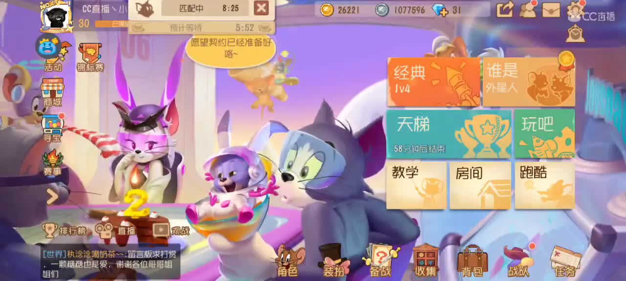猫鼠s10愿你我披荆斩棘 顶峰相见 第2段