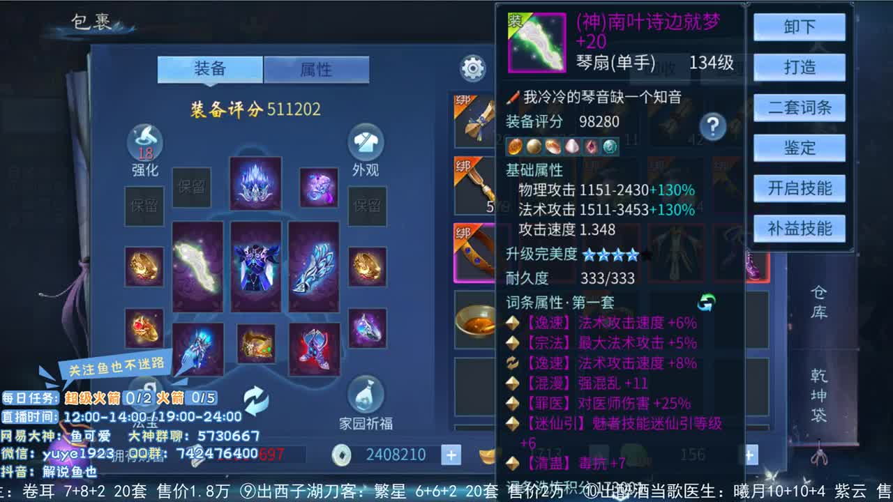 看号估价接资源 第1段
