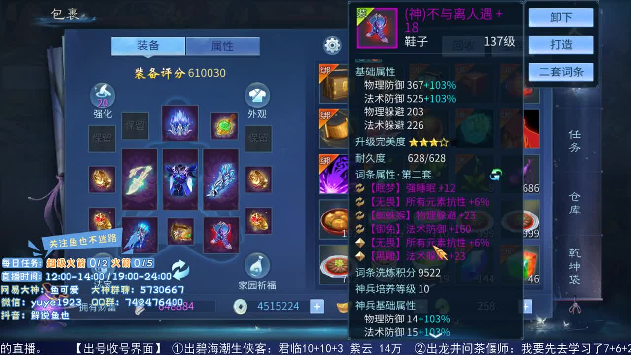 看号估价接资源 第2段